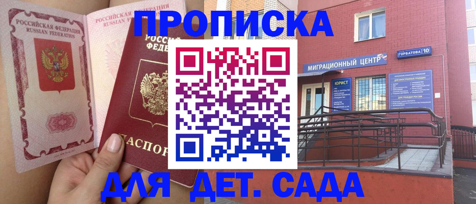 где прописаться в Хасавюрте