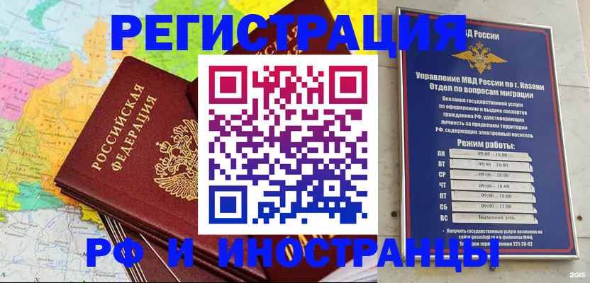 прописка от собственника в Хасавюрте