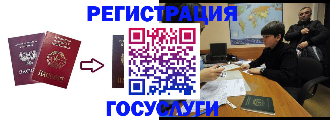прописка для работы в Хасавюрте
