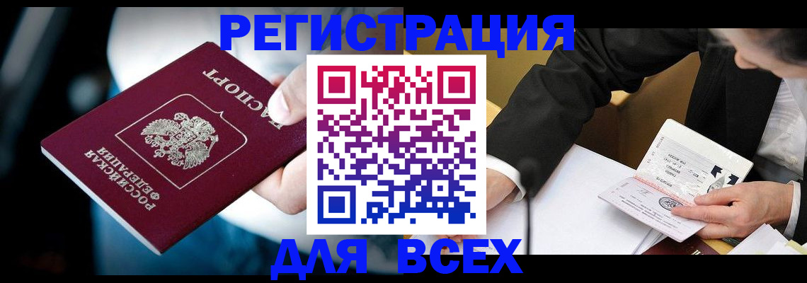 временная регистрация собственник в Хасавюрте