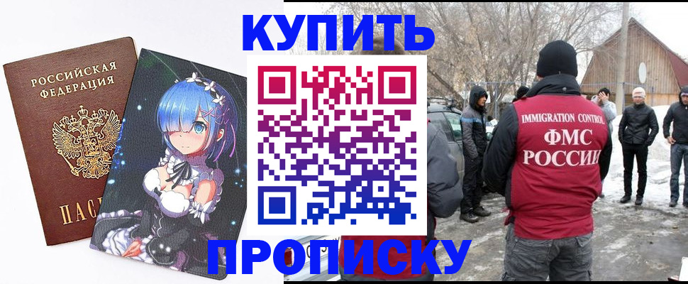 прописка для школы в Хасавюрте