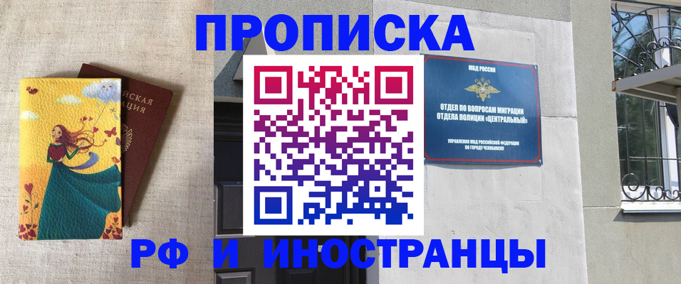 временная регистрация для всех в Хасавюрте