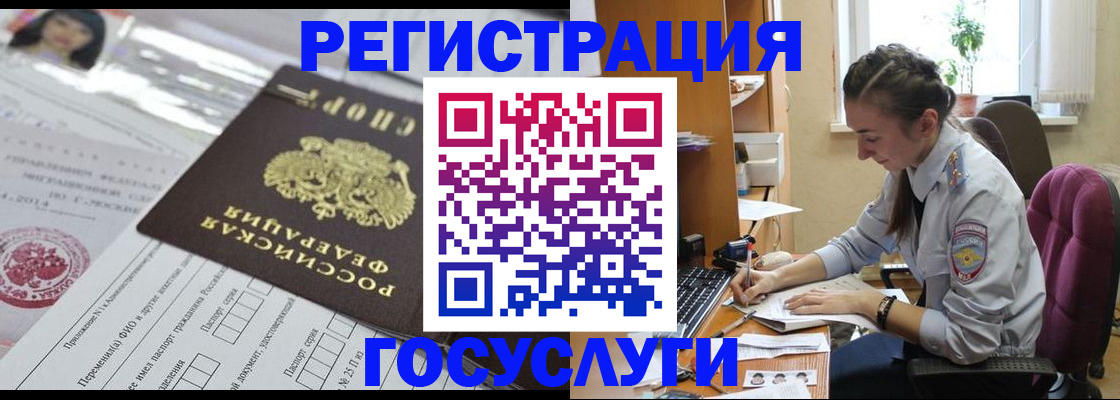временная регистрация купить в Хасавюрте
